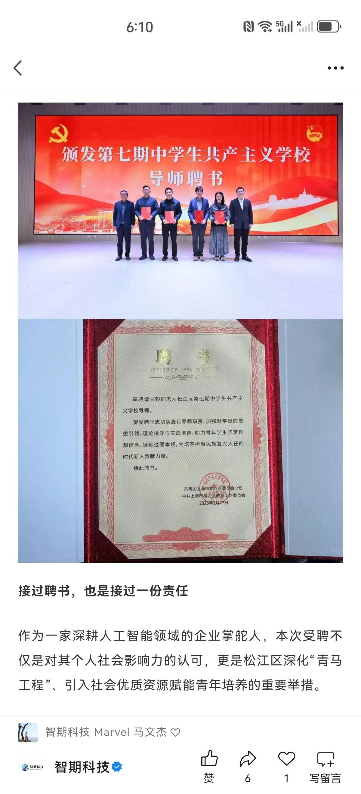 结业典礼