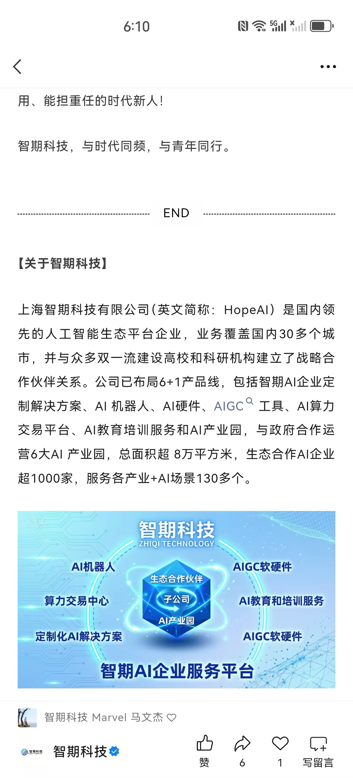 开班仪式