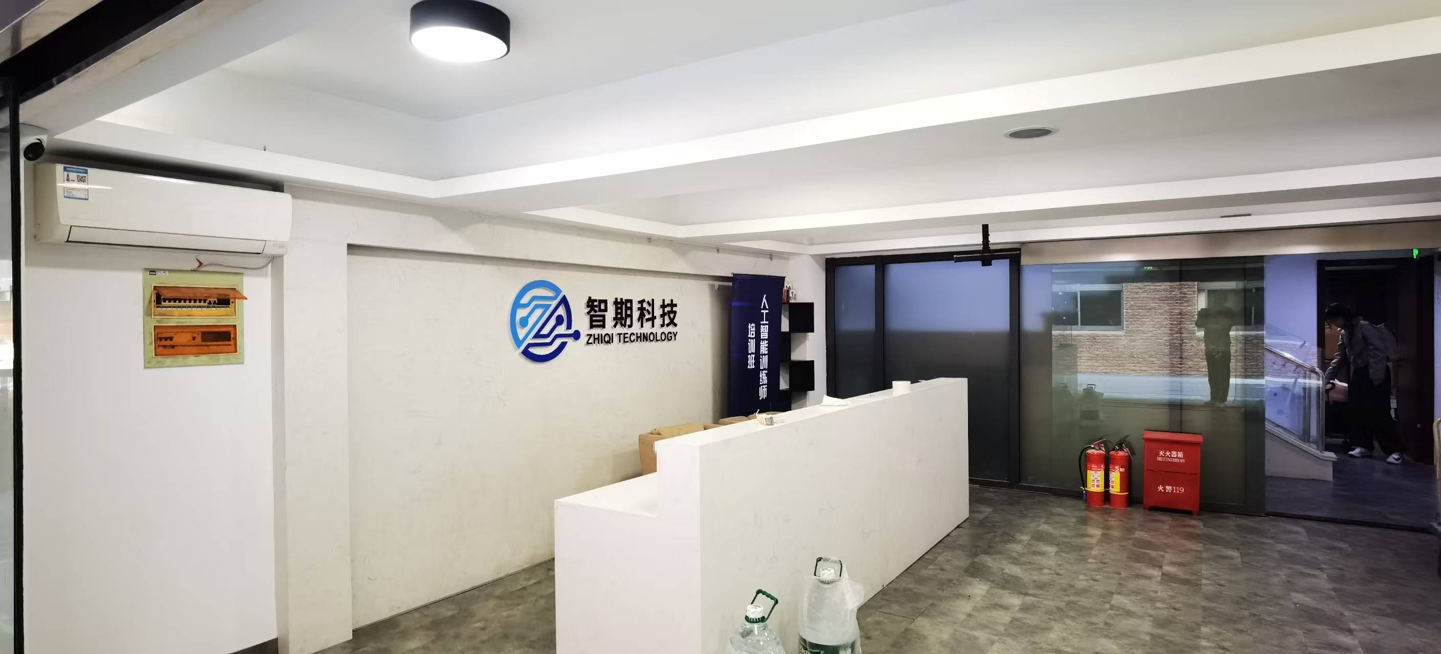 智期人工智能学院前台